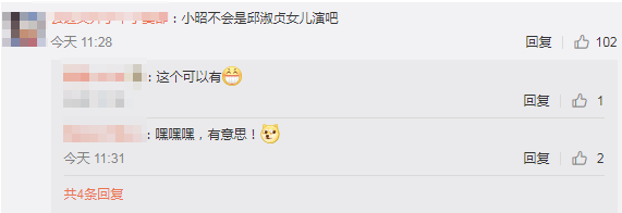 中老年版《倚天屠龙记》？林峯、古天乐、文咏