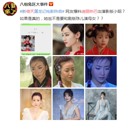 中老年版《倚天屠龙记》？林峯、古天乐、文咏珊主演！平均年龄竟然是？