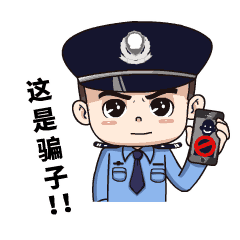 临夏市公安局关于”冒充党政领导干部”实施网络诈骗的紧急预警