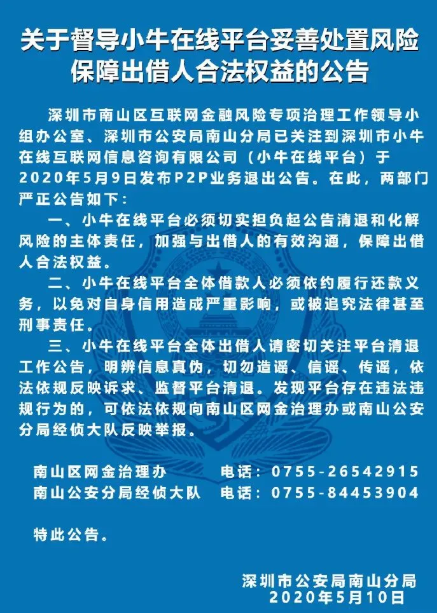 突发！千亿级P2P宣布退出：600万总客户，未还超