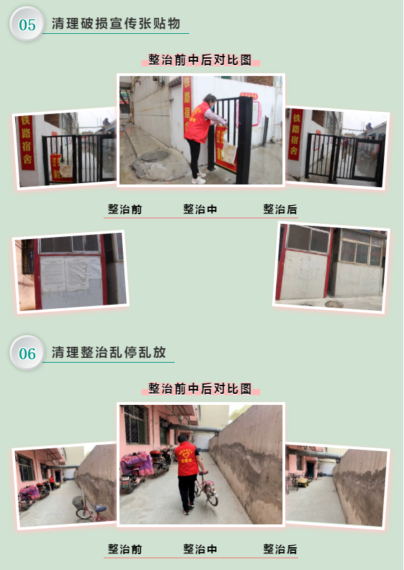 阳曲县新阳东街社区“三清五治”忙清理，专项整治见成效