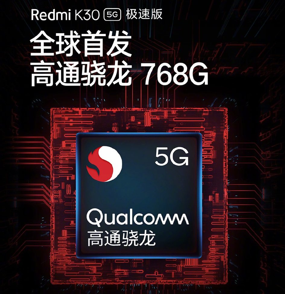 性价比高高些，Redmi K30 5G 极速版明日发售