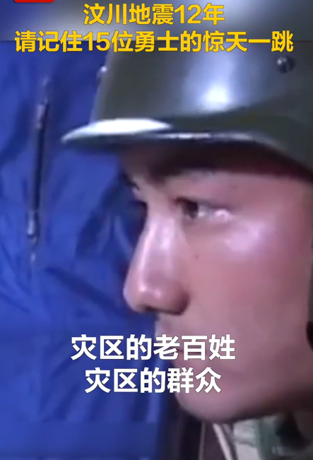 空降兵15勇士12年前惊天一跳背后：降落伞无法打