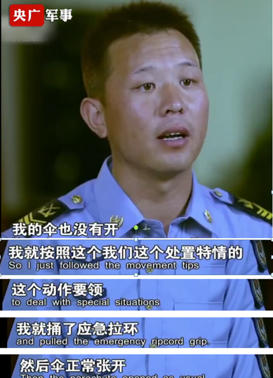 空降兵15勇士12年前惊天一跳背后：降落伞无法打