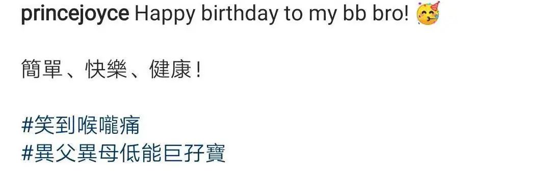 欣宜母亲节晒“肥姐”合照令人感触！想要结婚