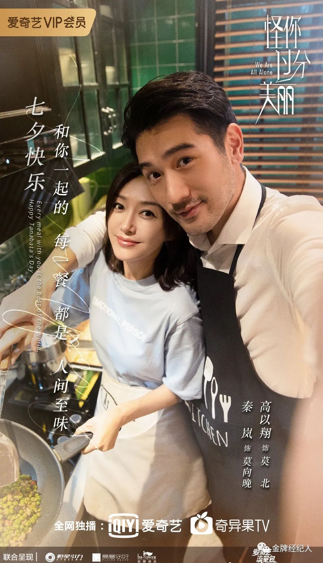 人人都是吃瓜群众，涉娱乐圈剧集如何出圈？