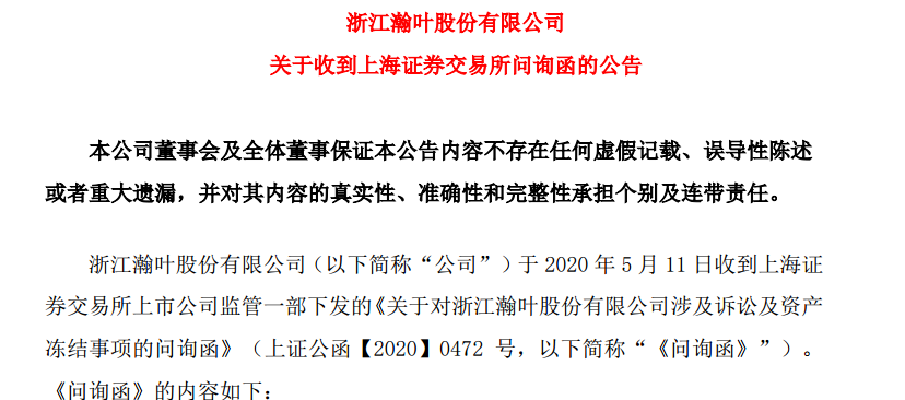又一个大佬栽了！多项核心资产遭冻结，年报难