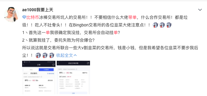 逐梦合约圈，我的带单老师是个演员