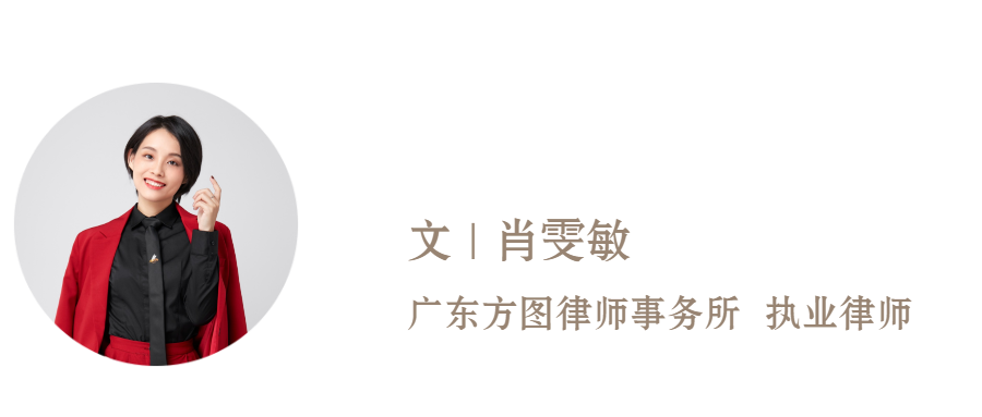 道方图说 | 从“小米生活”和“红日e家”案，看5000万判赔是如何炼成的？