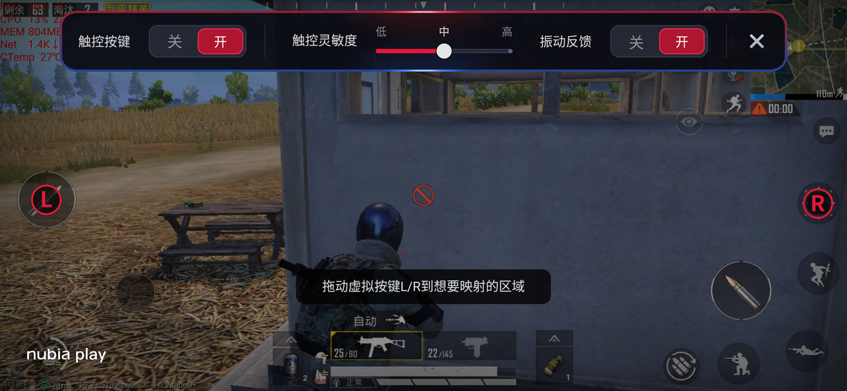 年轻的 5G 游戏小能手：努比亚 Play 评测