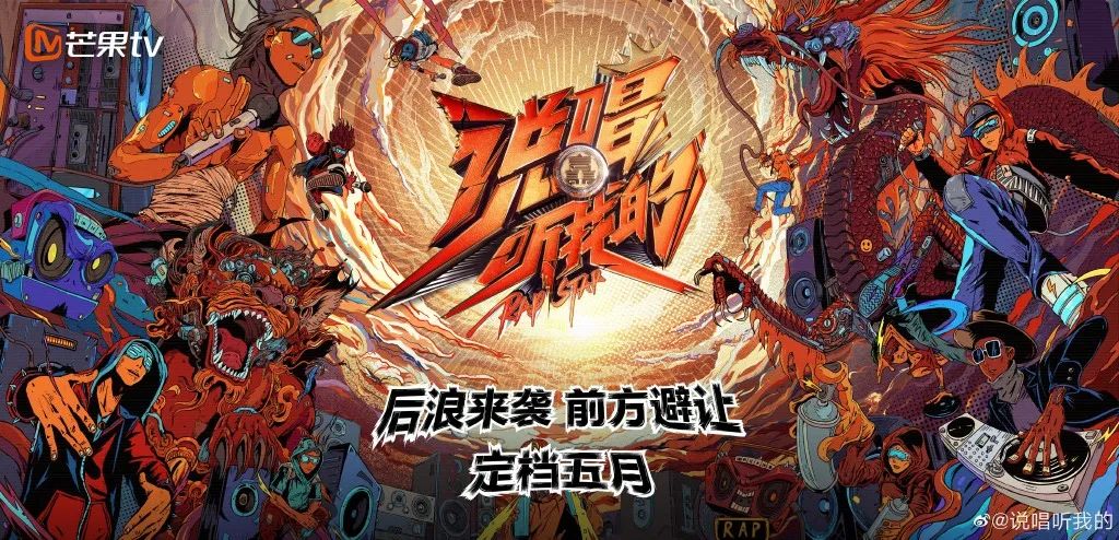 台网综艺独家前瞻｜|大热品类撞题对垒、新品成