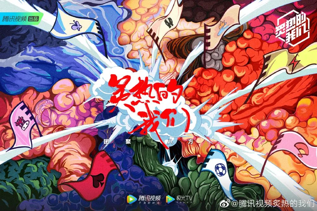 台网综艺独家前瞻｜|大热品类撞题对垒、新品成