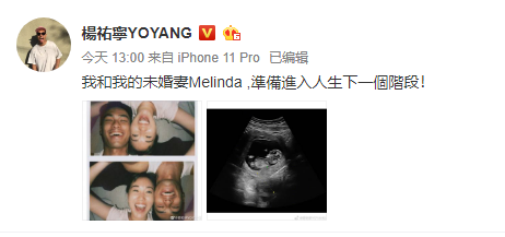 杨祐宁要做老豆了！网友：佢老婆係边位？