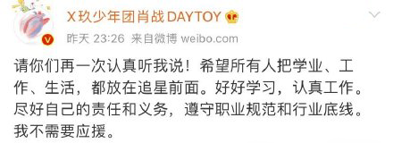 独家观察｜|组织学生应援的粉丝背后，是整个饭圈生态的畸形错位