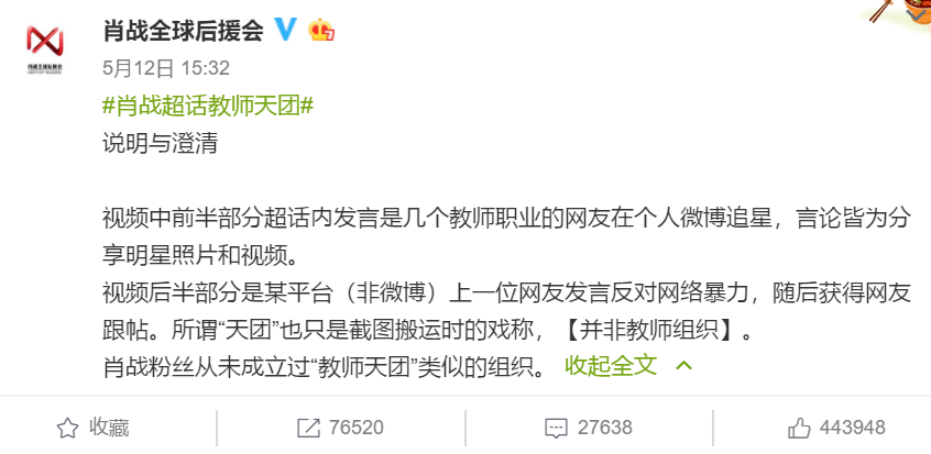 独家观察｜|组织学生应援的粉丝背后，是整个饭圈生态的畸形错位