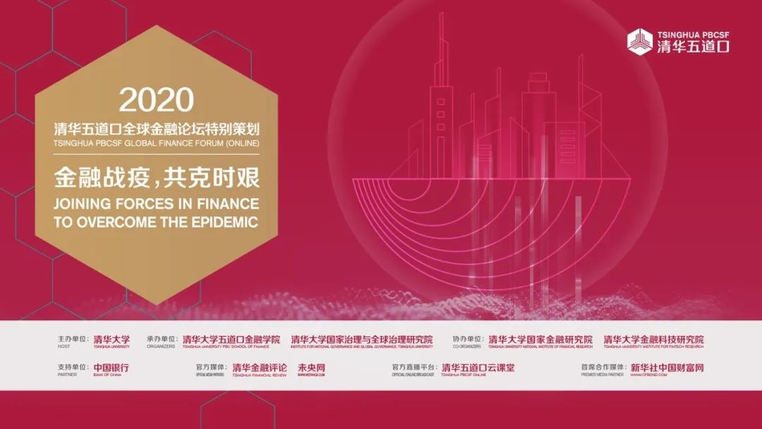 金融战疫，共克时艰 | 他们都来了，为了这场金