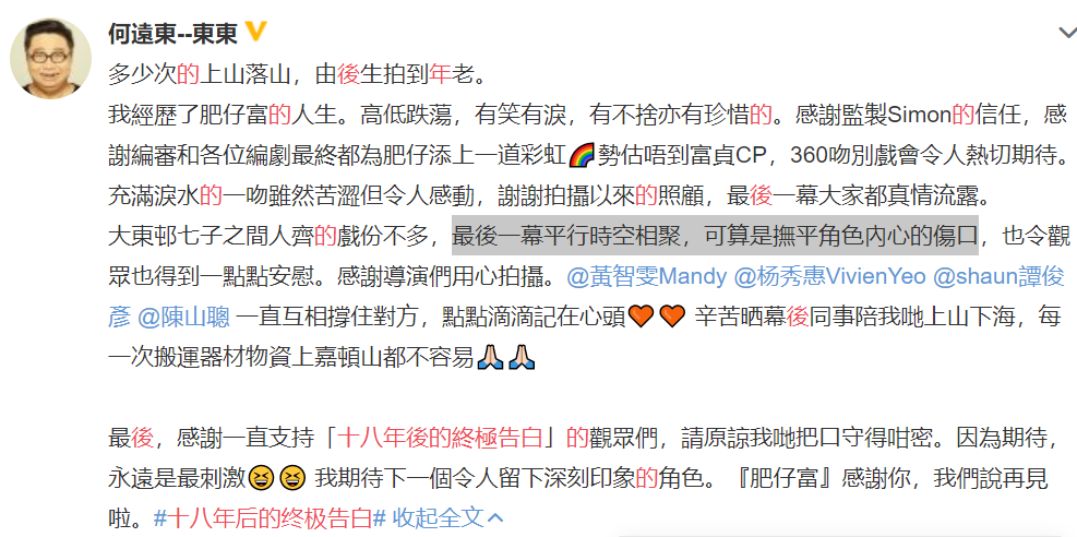 《十八年后》大结局阿一惨死！谭俊彦演技大爆发，今年做得视帝