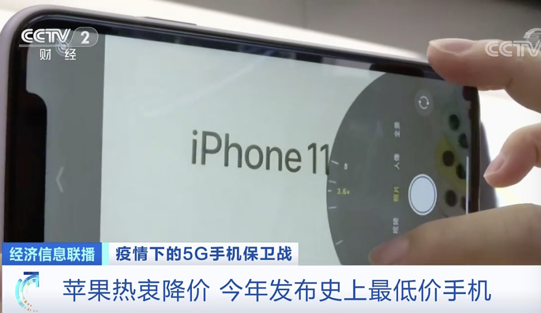 iPhone11挥泪降价1600元，iPhone12出道即巅峰？5G手机