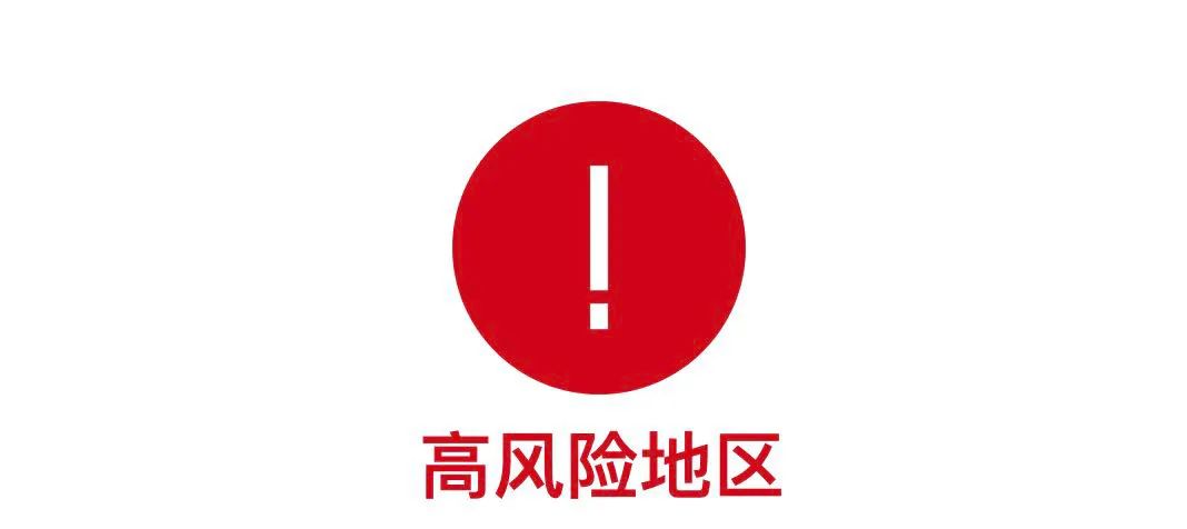 8支医疗队支援，公安局政委被免！国家卫健委要