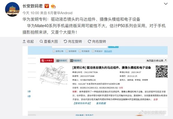 不会受到外界的影响 曝华为公司Mate40系列产品2个版本号按期检测中