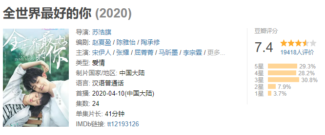 “全世界最好的”宋伊人：为什么青春剧都偏爱