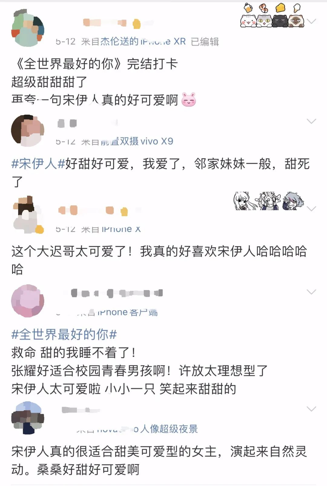 “全世界最好的”宋伊人：为什么青春剧都偏爱