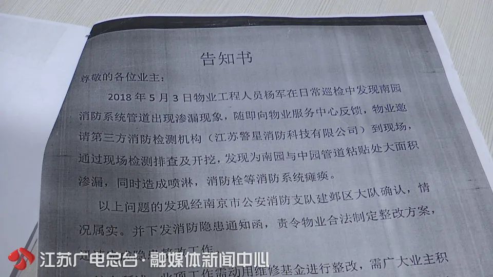 物业申请88万维修基金，签字同意的神秘业主名字竟被涂黑了