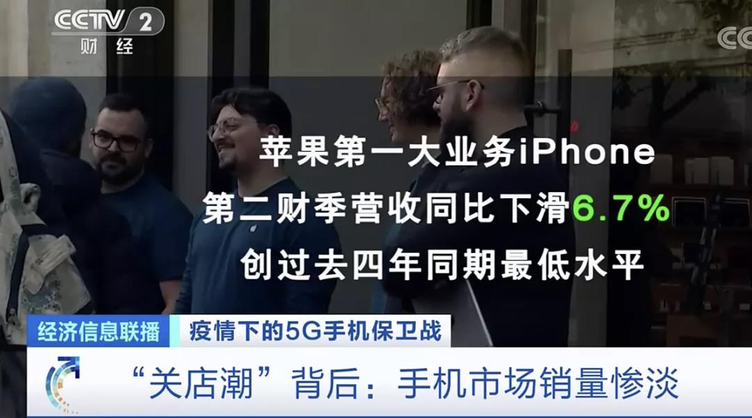iPhone11跳水降價(jià)1600元，5G手機(jī)遇“開(kāi)年劫”！蘋果“繃不住”了？
