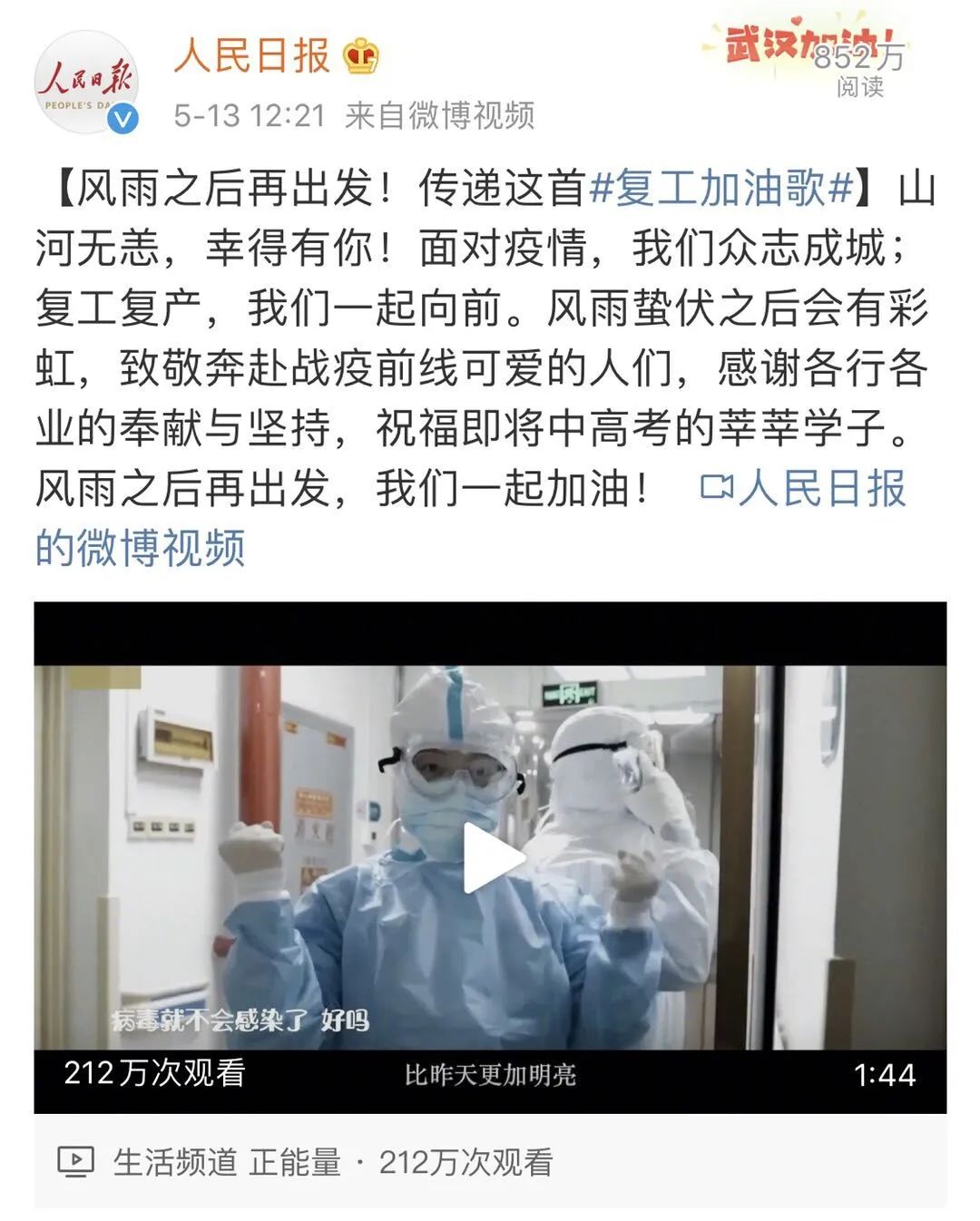 爆笑中铺满暖心底色，《极限挑战6》用欢乐助力城市按下复工复产快捷键