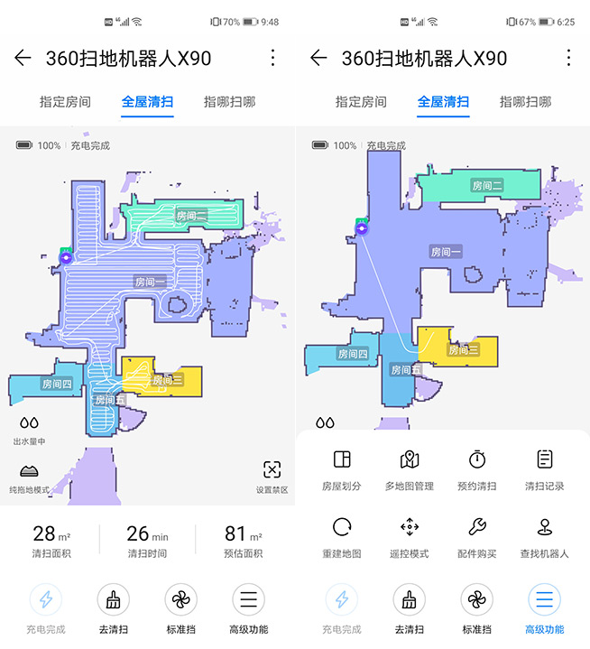 华为智选360扫地机器人X90评测：聪明好用，大吸力扫得干净