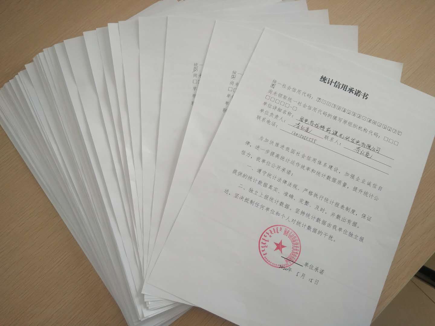 乌拉特前旗统计局：以查代训抓规范质量信用双提升