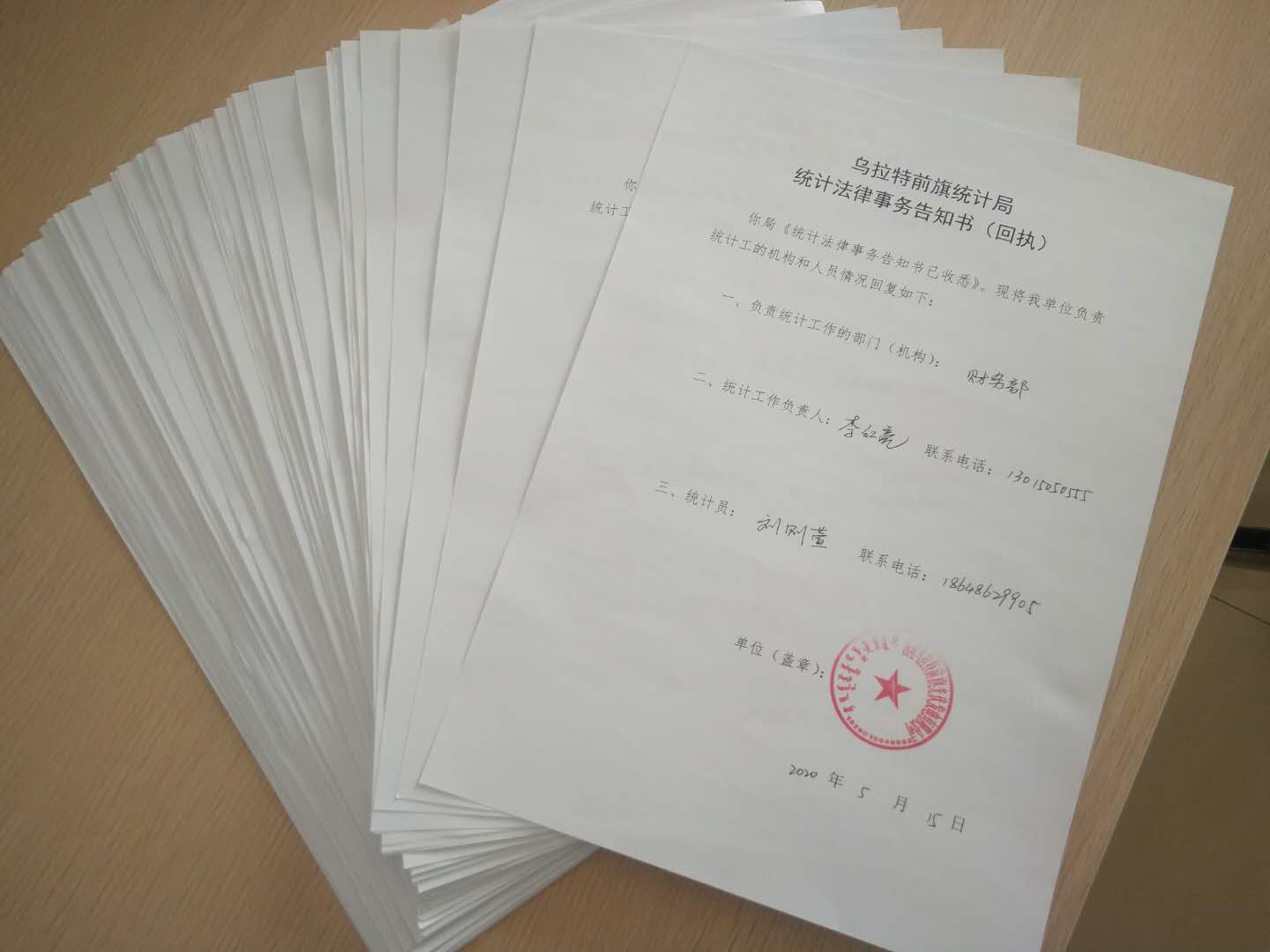 乌拉特前旗统计局：以查代训抓规范质量信用双提升