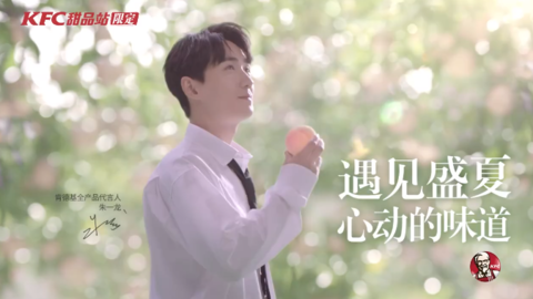200518 遇见盛夏心动的味道 朱一龙白桃甜品系列广