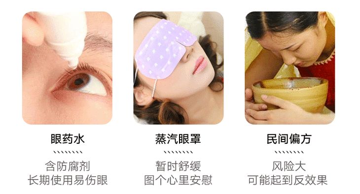 改良自《本草纲目》的护眼良方，眼睛疲惫一贴