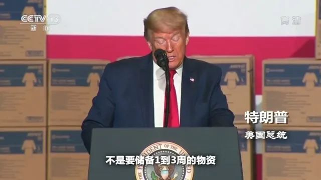 新冠病毒“入侵白宫”美国“重启计划”是否威