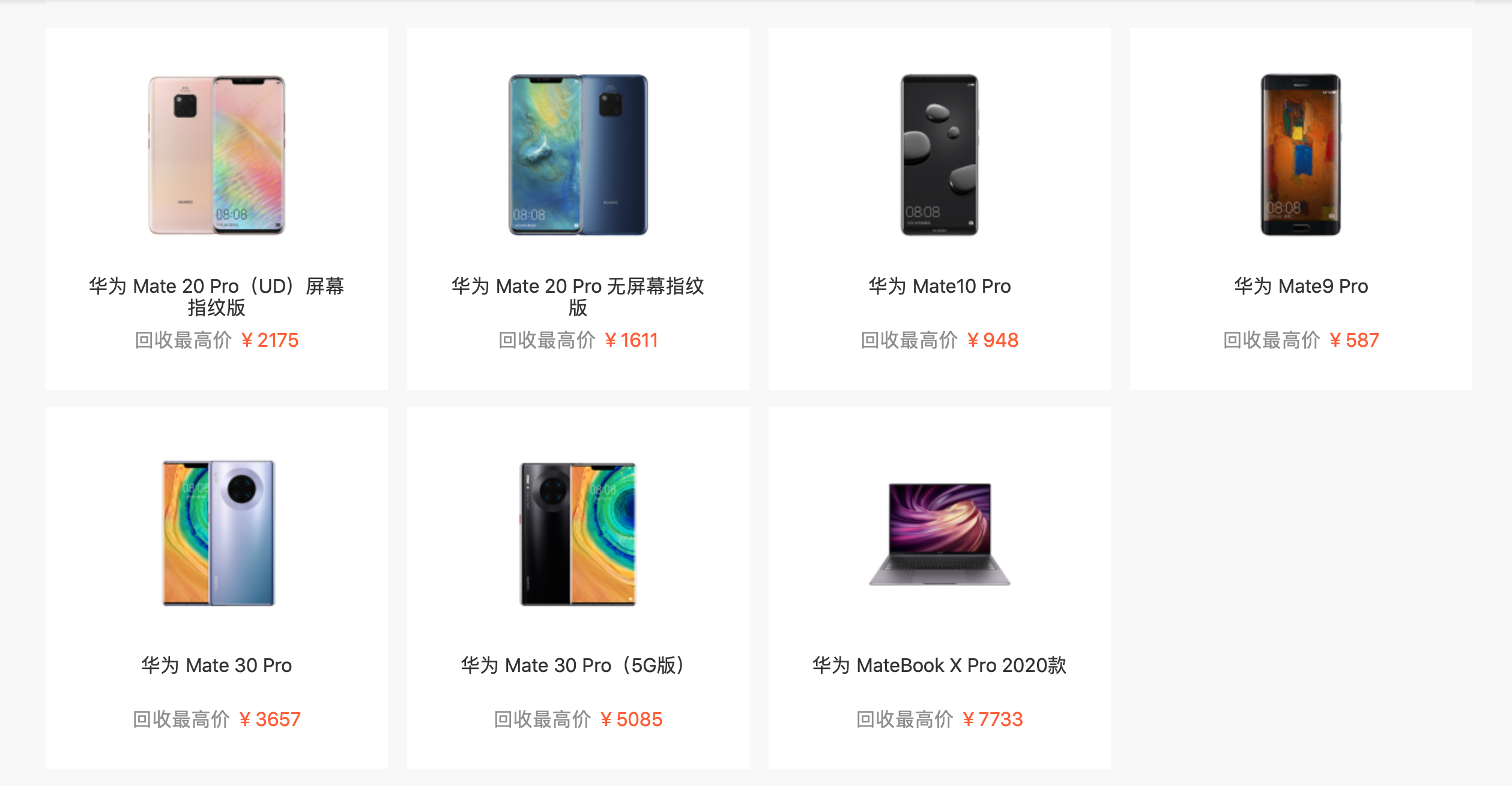 苹果更新「新旧置换」方案 华为公司 Mate 20 Pro 最大折抵 1100 元