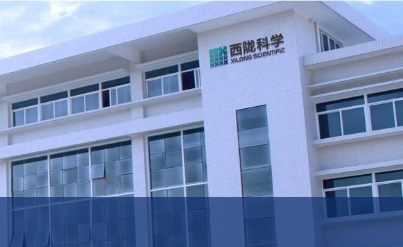 西陇科学或举步维艰：4个月两换审计机构 18年报