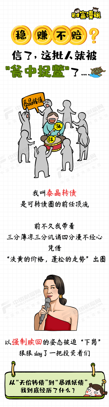 稳赚不赔？信了，这批人就被“瓮中捉鳖”了…