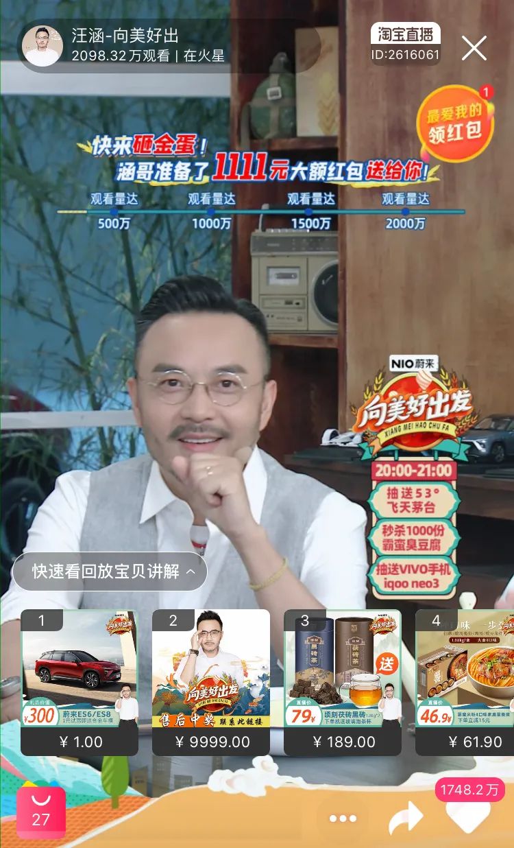 独家观察｜|明星密集涌入直播间，粉丝加成效应