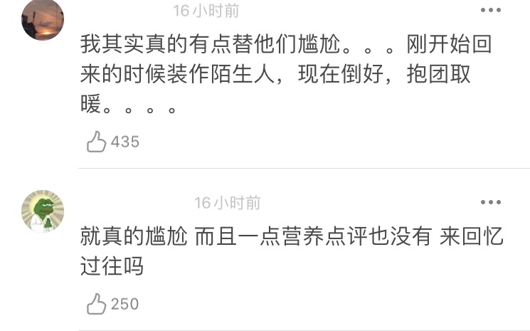 他们仨聚得很尴尬？