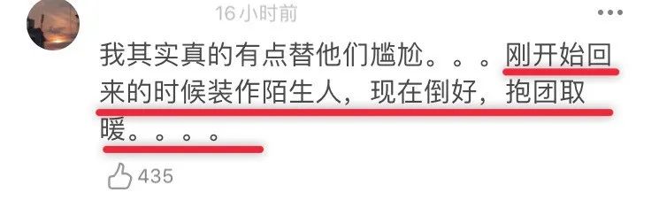 他们仨聚得很尴尬？