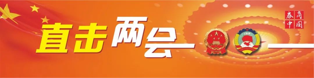 \"从来没有像今年一样期待开两会！\"交银