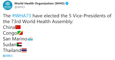 官宣！世卫大会选出一名中国籍副主席