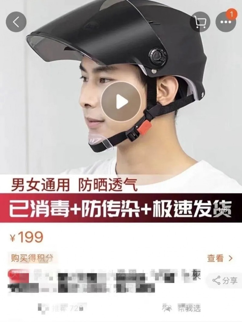 一夜之间，头盔火了，价格暴涨！这些上市公司