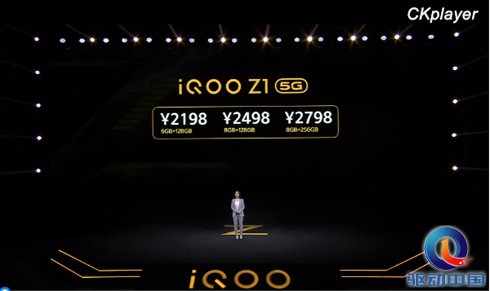 2198元起！iQOO Z1 5G公布：天玑1000Plus 5G全网通