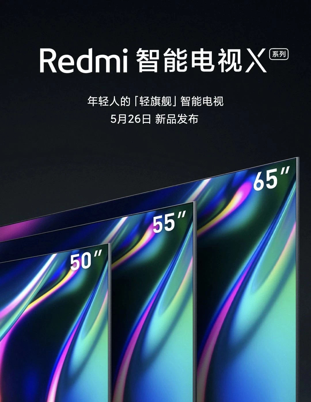 小米手机公布全新升级Redmi 10X系列产品5月27日公布