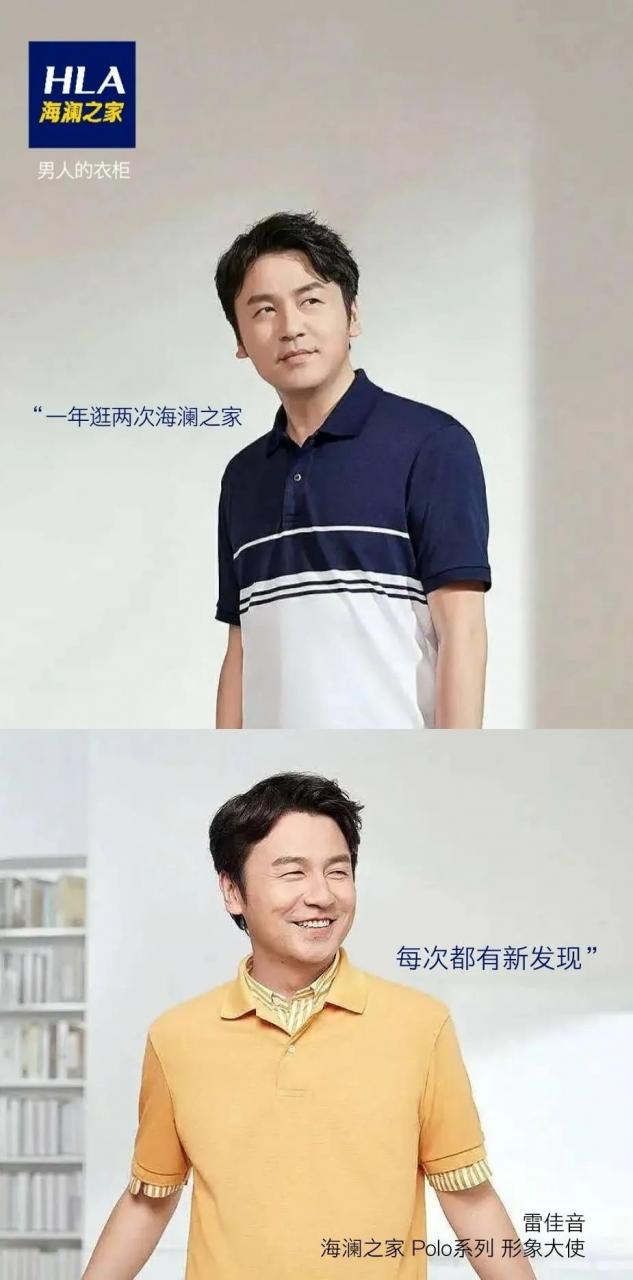 雷佳音到底做错了什么，优衣库要这么对他？