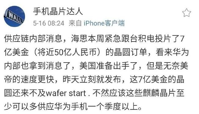 华为再遭美国封杀升级，至暗时刻重演绝地反击？
