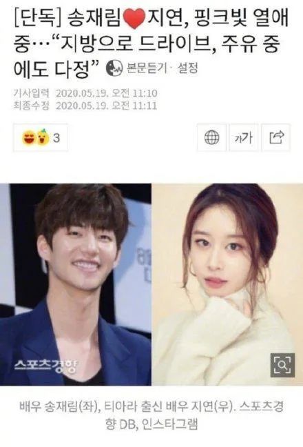 约会被路人目击，朴智妍&amp;宋再临陷入粉红热恋