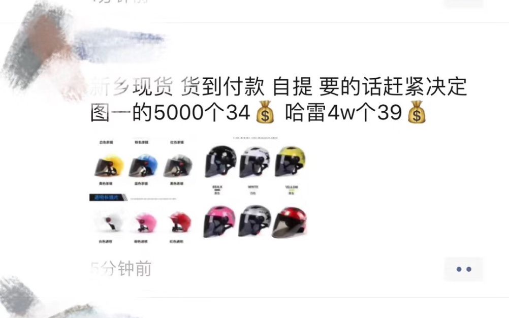 瘋狂的頭盔，有人倒賣一秒賺3萬 廠商：原料價(jià)漲幅驚人，感覺跟口罩一樣